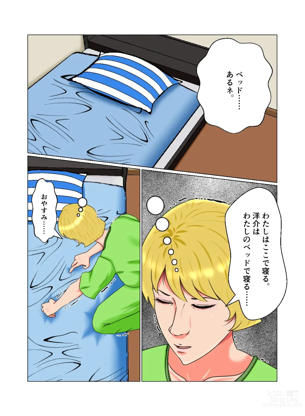 Page 26 of doujinshi Suimin Kan Ninshin Vol.2 Natalia