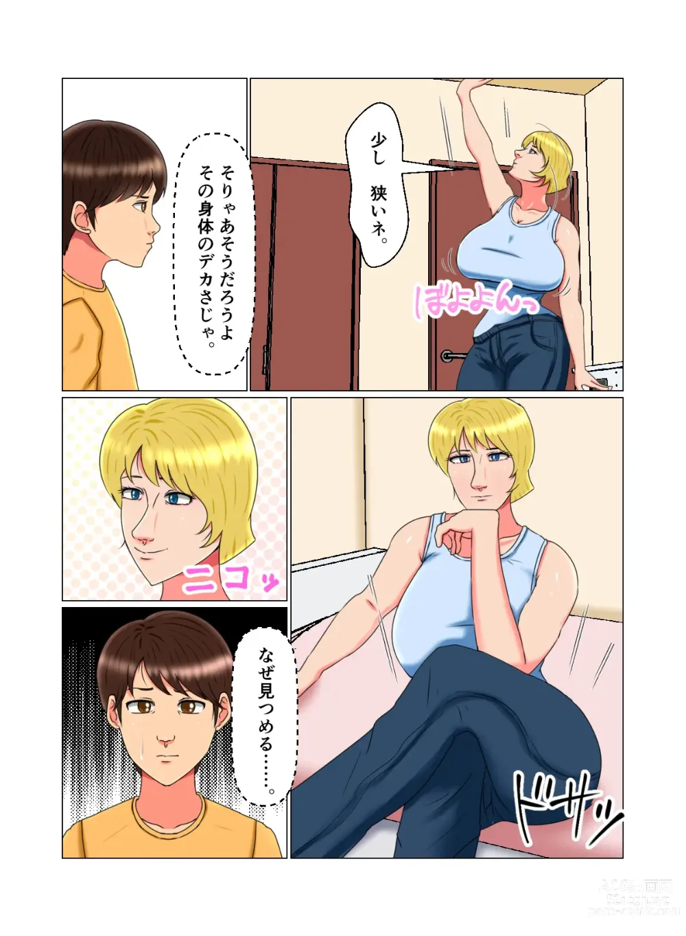 Page 9 of doujinshi Suimin Kan Ninshin Vol.2 Natalia