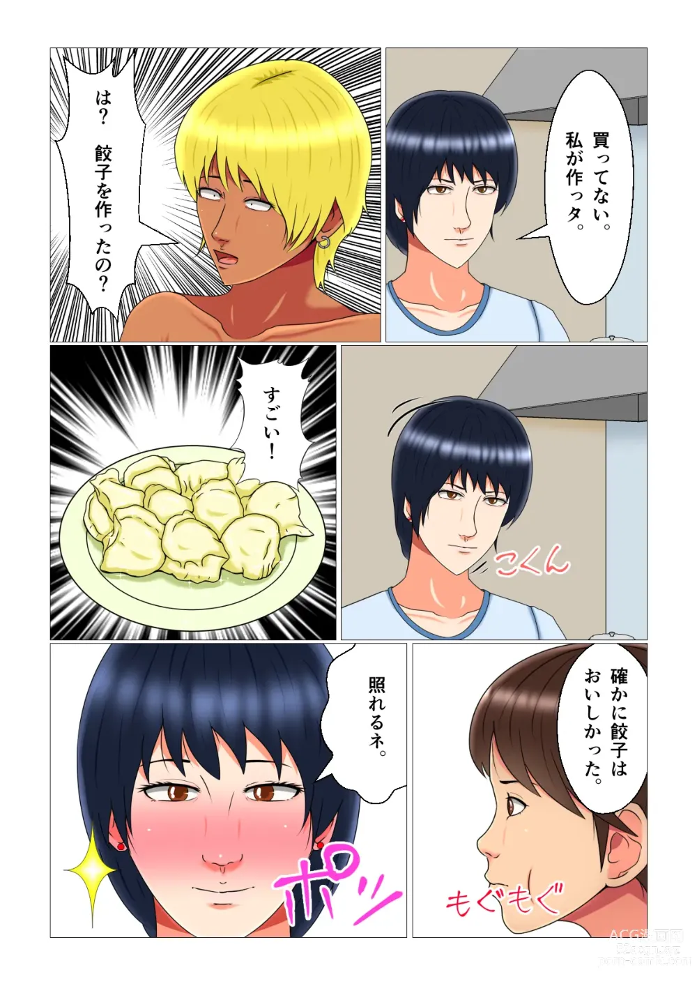 Page 14 of doujinshi Suimin Kan Ninshin Vol.3 Yuna to Meifan