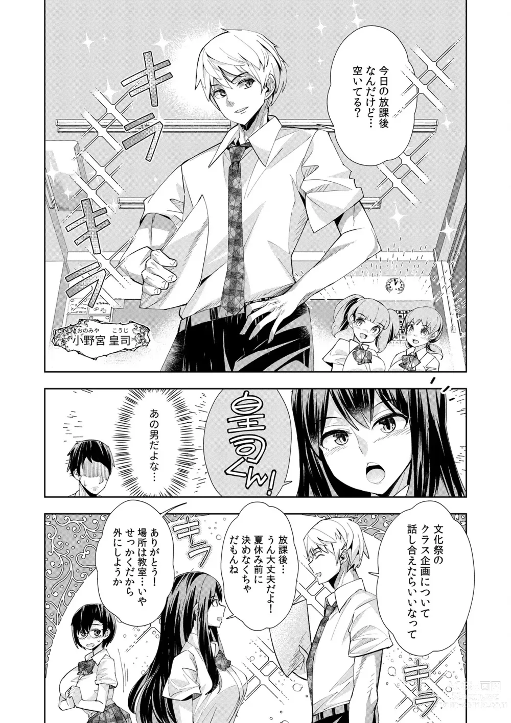 Page 11 of manga Youkoso Isekai e, Dewa Shinde Kudasai. - Welcome to another world then please die Vol. 1