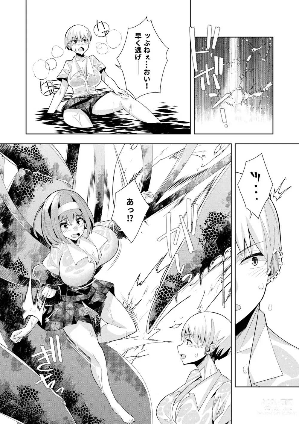 Page 109 of manga Youkoso Isekai e, Dewa Shinde Kudasai. - Welcome to another world then please die Vol. 1