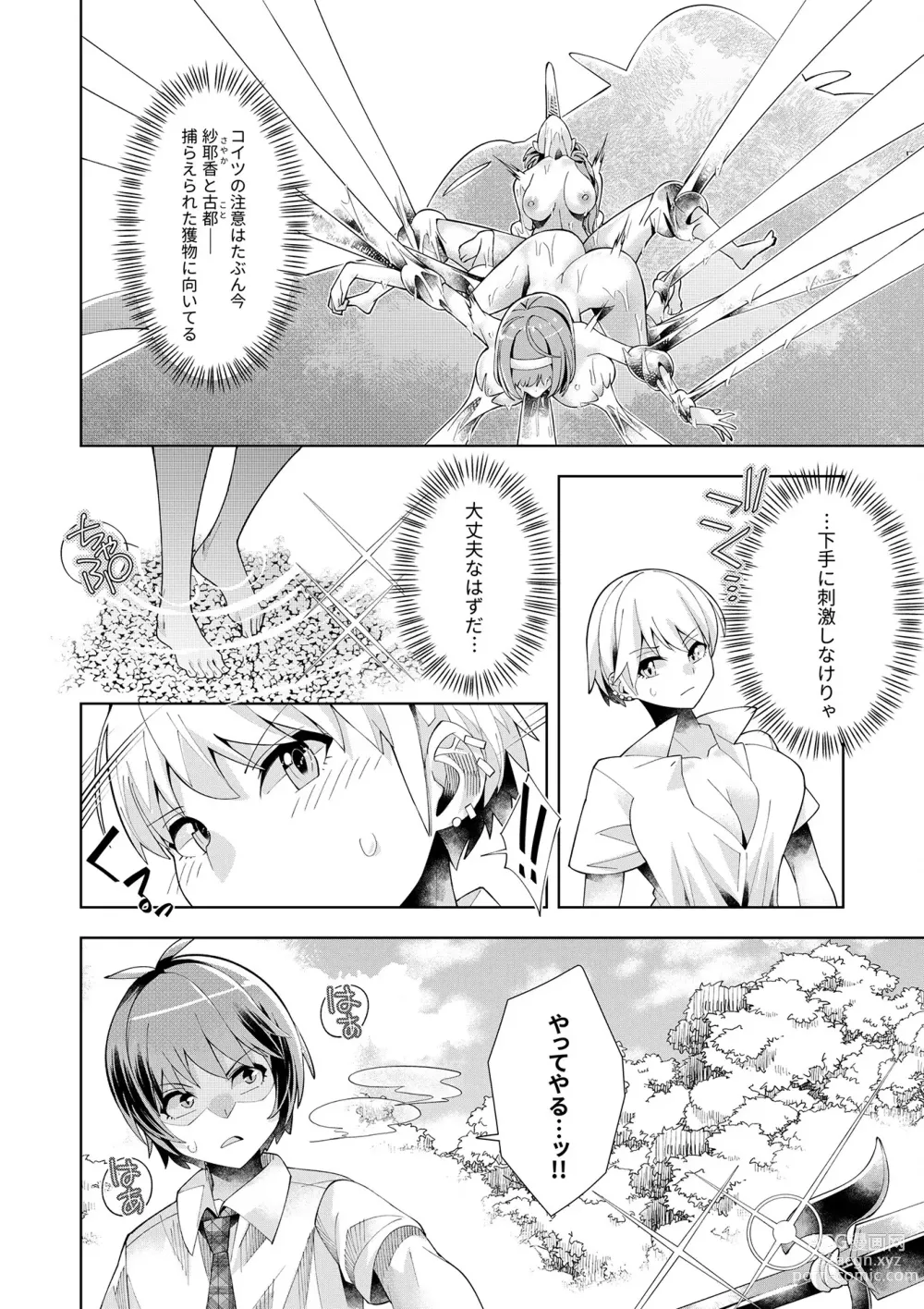 Page 118 of manga Youkoso Isekai e, Dewa Shinde Kudasai. - Welcome to another world then please die Vol. 1