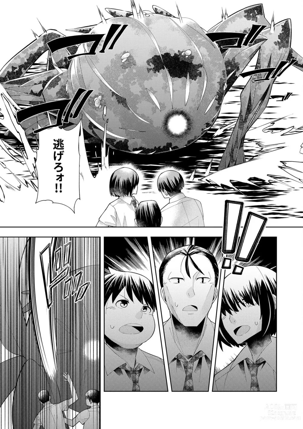 Page 124 of manga Youkoso Isekai e, Dewa Shinde Kudasai. - Welcome to another world then please die Vol. 1