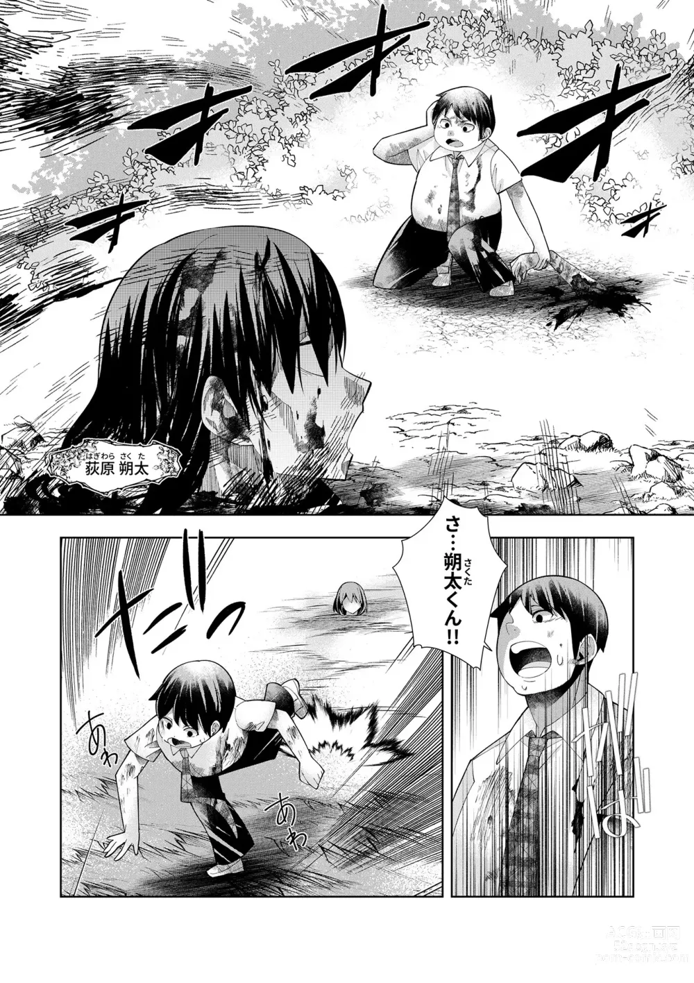 Page 126 of manga Youkoso Isekai e, Dewa Shinde Kudasai. - Welcome to another world then please die Vol. 1