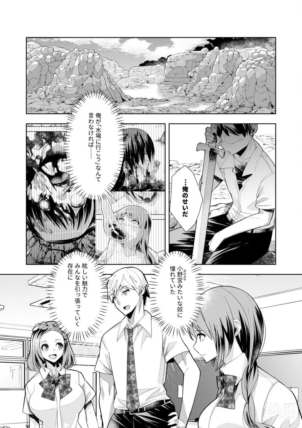 Page 147 of manga Youkoso Isekai e, Dewa Shinde Kudasai. - Welcome to another world then please die Vol. 1