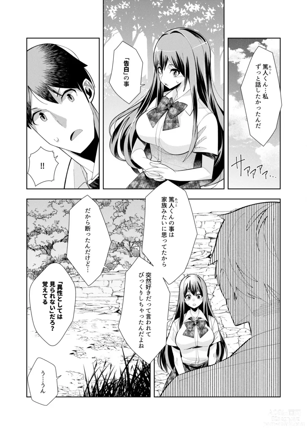 Page 151 of manga Youkoso Isekai e, Dewa Shinde Kudasai. - Welcome to another world then please die Vol. 1