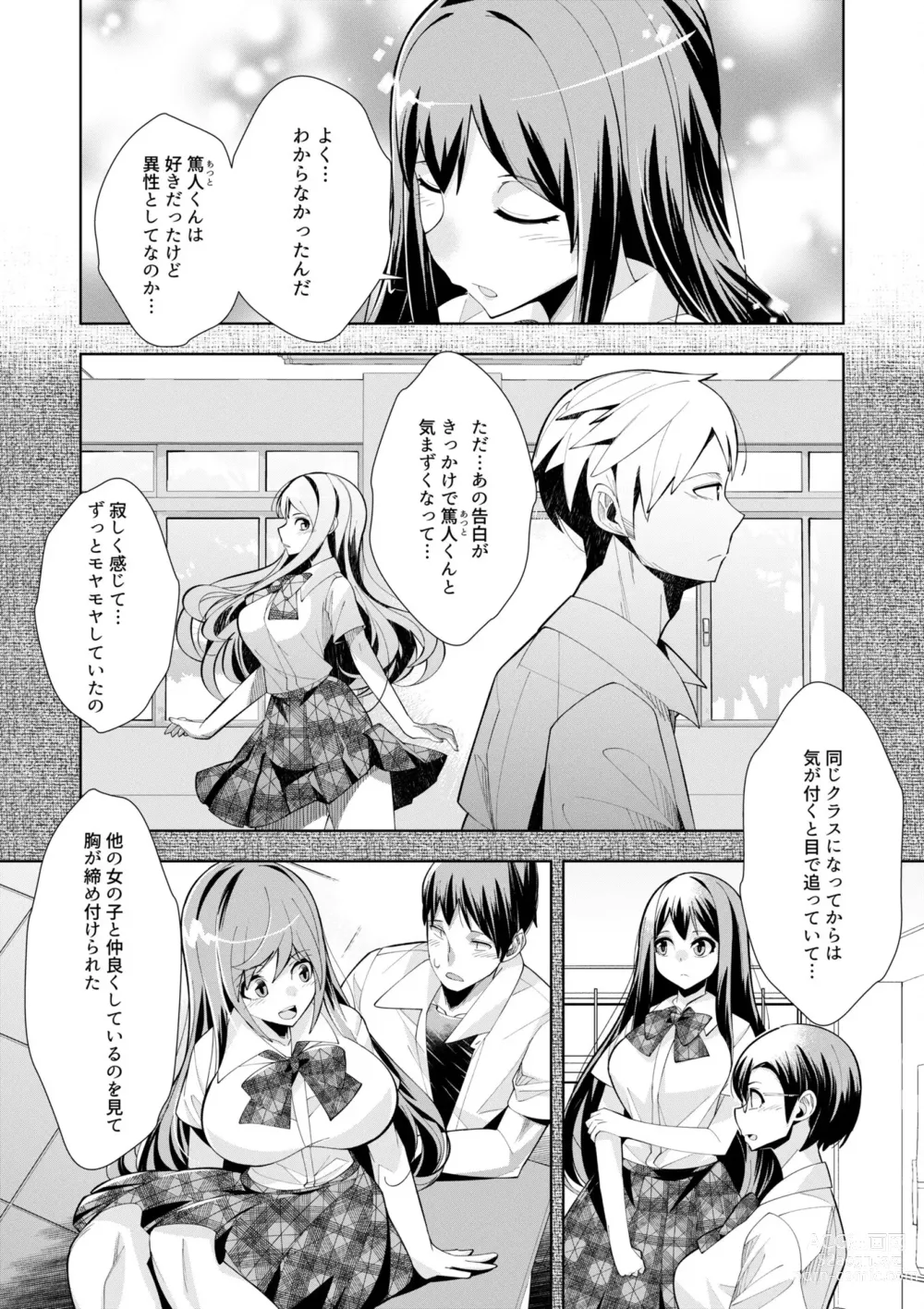 Page 152 of manga Youkoso Isekai e, Dewa Shinde Kudasai. - Welcome to another world then please die Vol. 1