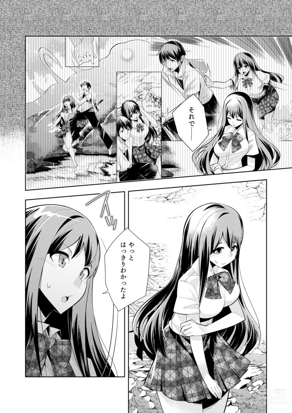 Page 154 of manga Youkoso Isekai e, Dewa Shinde Kudasai. - Welcome to another world then please die Vol. 1