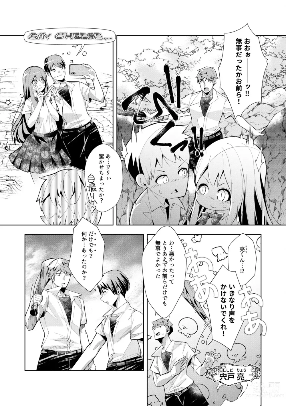 Page 156 of manga Youkoso Isekai e, Dewa Shinde Kudasai. - Welcome to another world then please die Vol. 1