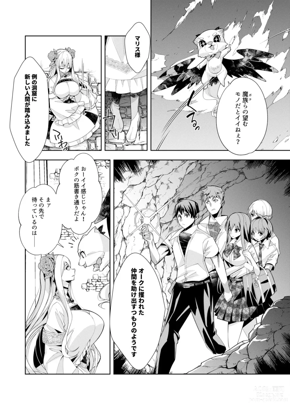 Page 174 of manga Youkoso Isekai e, Dewa Shinde Kudasai. - Welcome to another world then please die Vol. 1