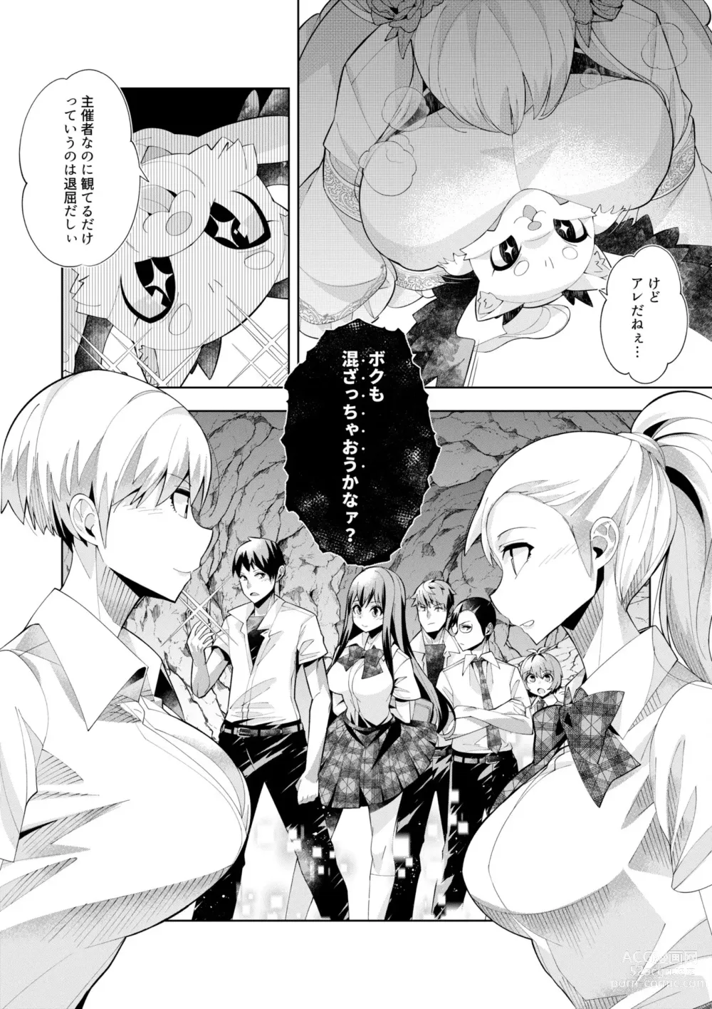 Page 177 of manga Youkoso Isekai e, Dewa Shinde Kudasai. - Welcome to another world then please die Vol. 1