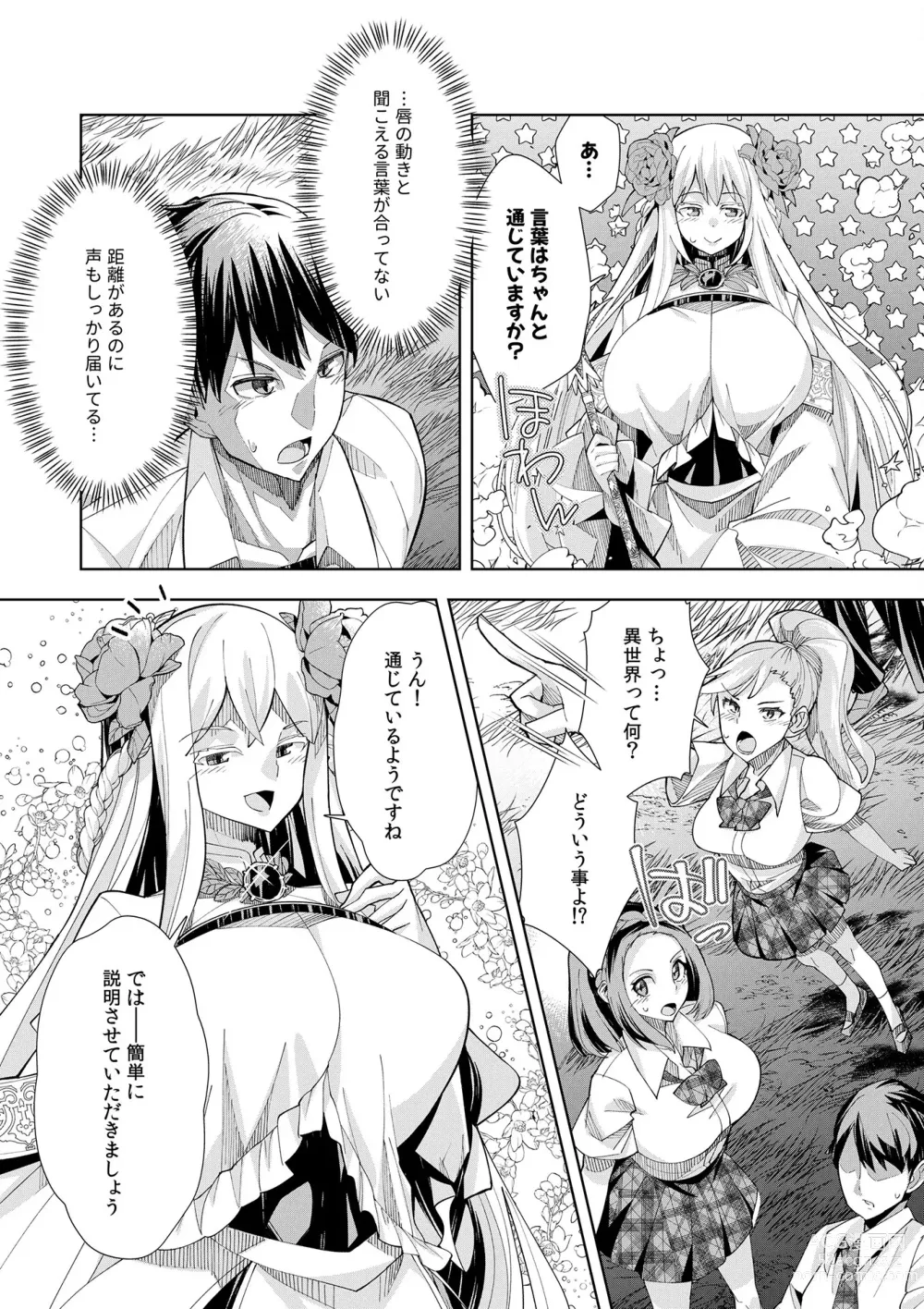 Page 26 of manga Youkoso Isekai e, Dewa Shinde Kudasai. - Welcome to another world then please die Vol. 1