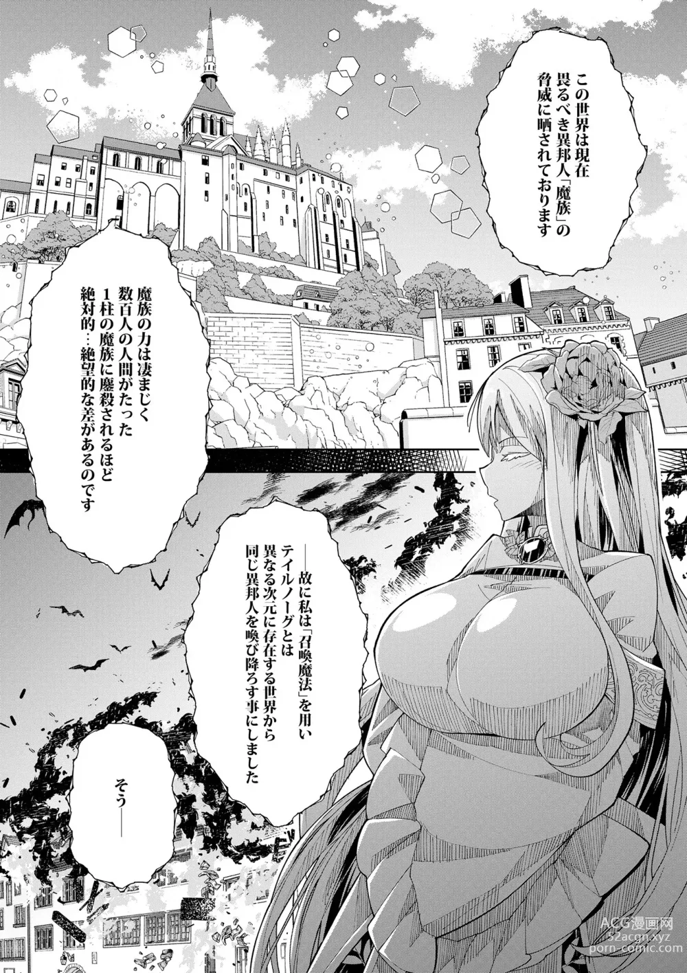 Page 27 of manga Youkoso Isekai e, Dewa Shinde Kudasai. - Welcome to another world then please die Vol. 1