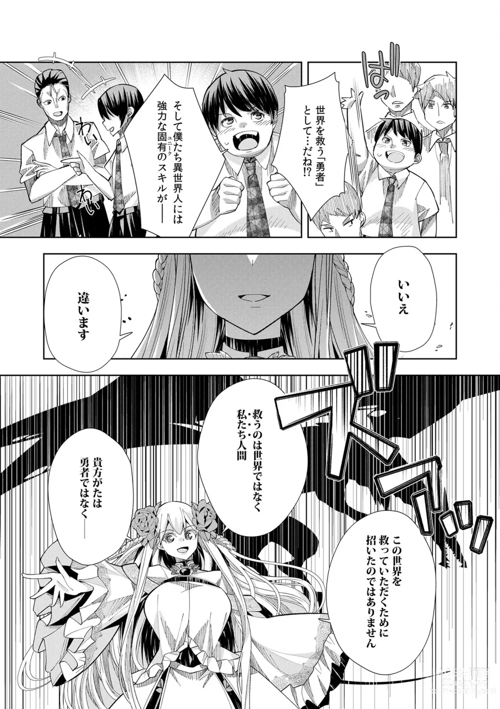 Page 28 of manga Youkoso Isekai e, Dewa Shinde Kudasai. - Welcome to another world then please die Vol. 1