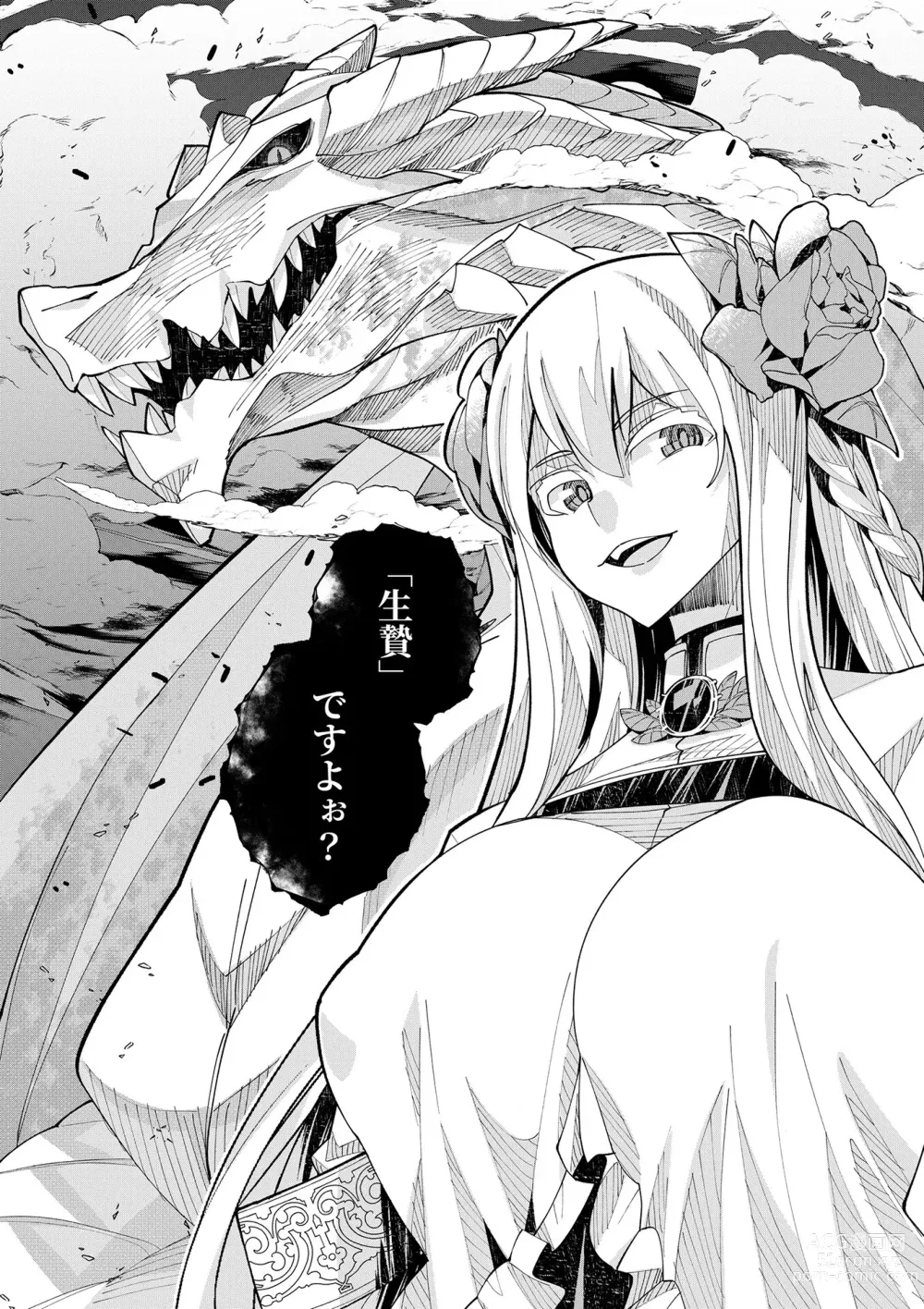 Page 29 of manga Youkoso Isekai e, Dewa Shinde Kudasai. - Welcome to another world then please die Vol. 1