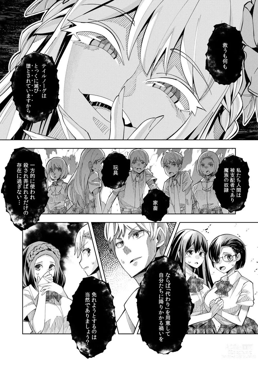 Page 30 of manga Youkoso Isekai e, Dewa Shinde Kudasai. - Welcome to another world then please die Vol. 1