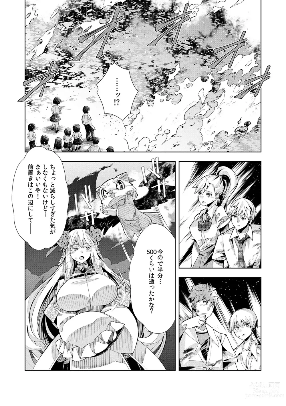 Page 35 of manga Youkoso Isekai e, Dewa Shinde Kudasai. - Welcome to another world then please die Vol. 1