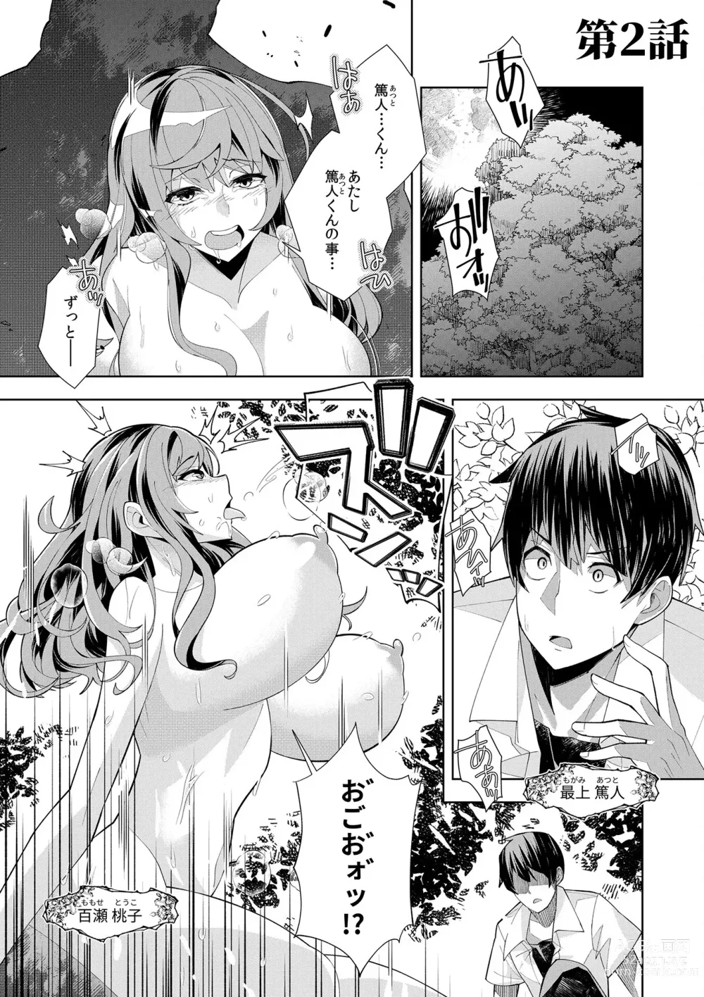 Page 48 of manga Youkoso Isekai e, Dewa Shinde Kudasai. - Welcome to another world then please die Vol. 1