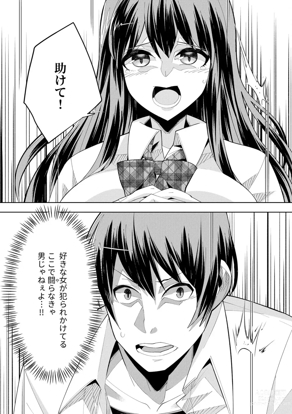 Page 71 of manga Youkoso Isekai e, Dewa Shinde Kudasai. - Welcome to another world then please die Vol. 1