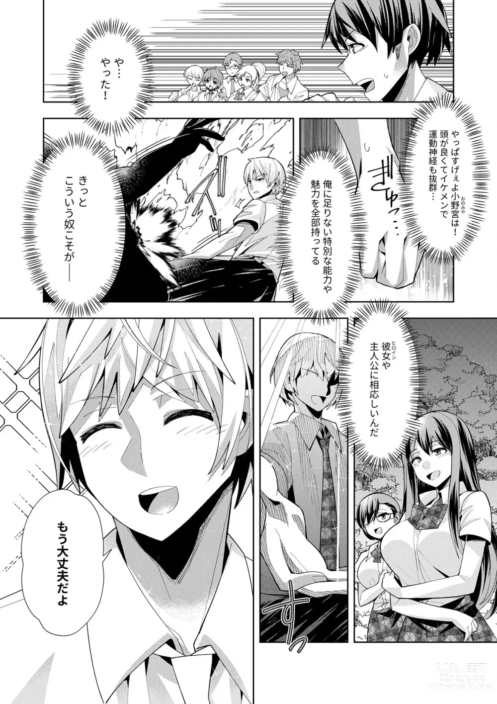 Page 75 of manga Youkoso Isekai e, Dewa Shinde Kudasai. - Welcome to another world then please die Vol. 1