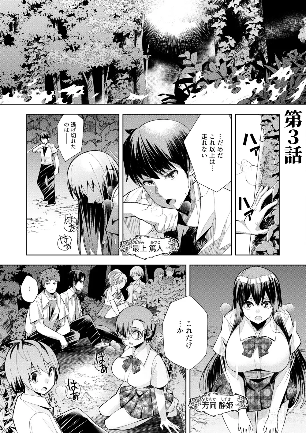 Page 83 of manga Youkoso Isekai e, Dewa Shinde Kudasai. - Welcome to another world then please die Vol. 1