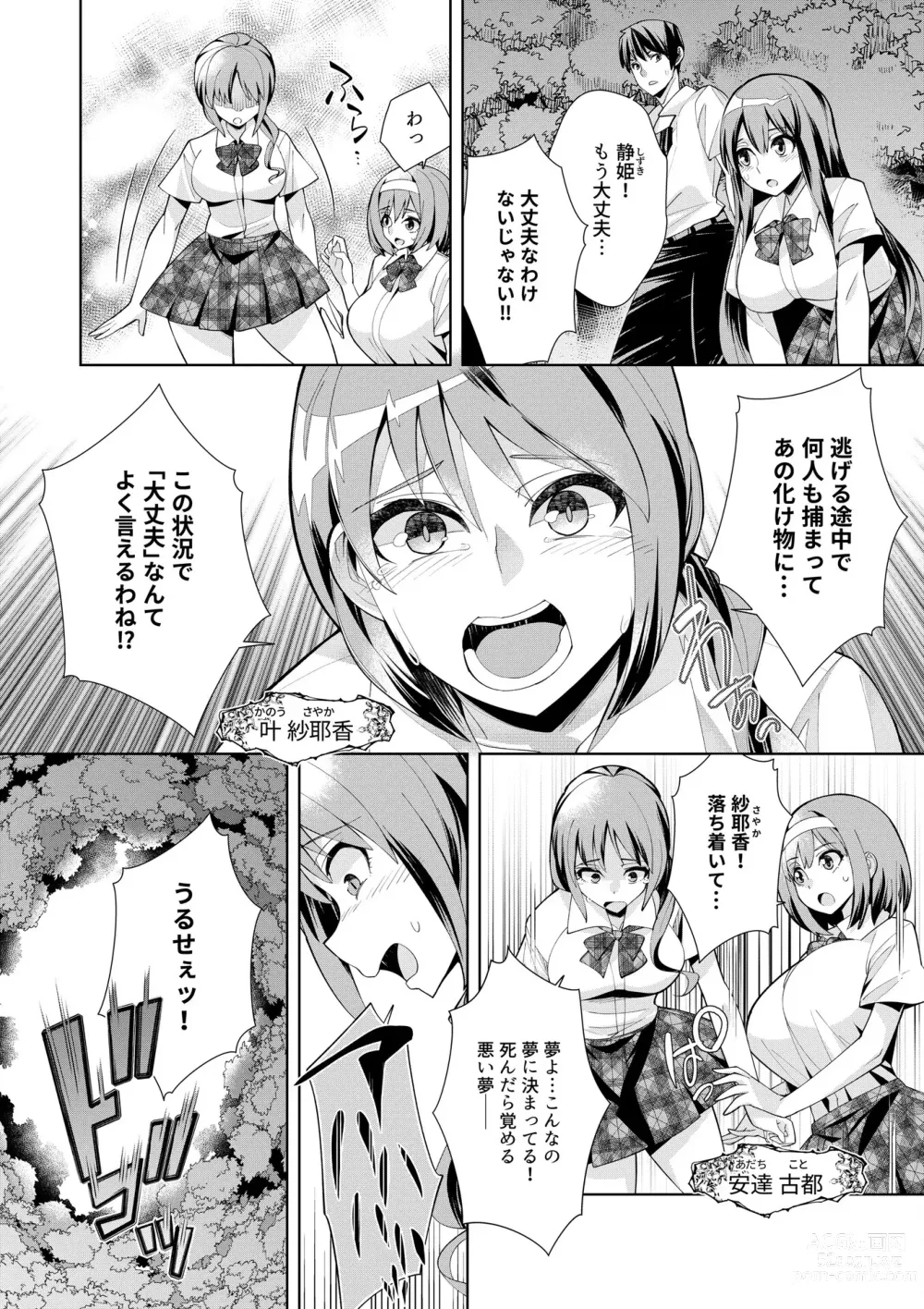 Page 84 of manga Youkoso Isekai e, Dewa Shinde Kudasai. - Welcome to another world then please die Vol. 1