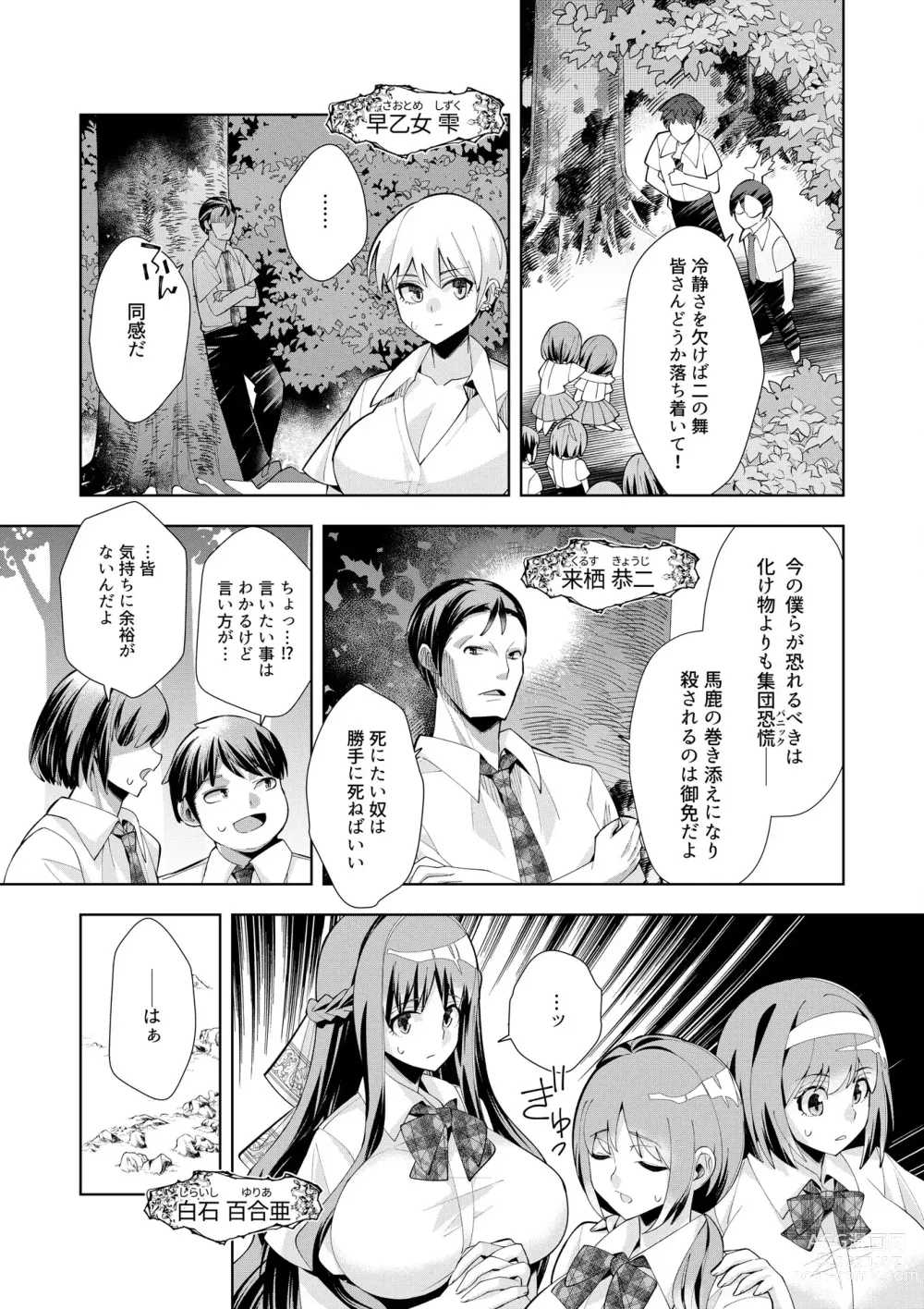 Page 86 of manga Youkoso Isekai e, Dewa Shinde Kudasai. - Welcome to another world then please die Vol. 1