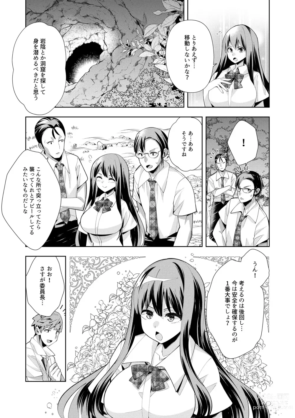 Page 88 of manga Youkoso Isekai e, Dewa Shinde Kudasai. - Welcome to another world then please die Vol. 1