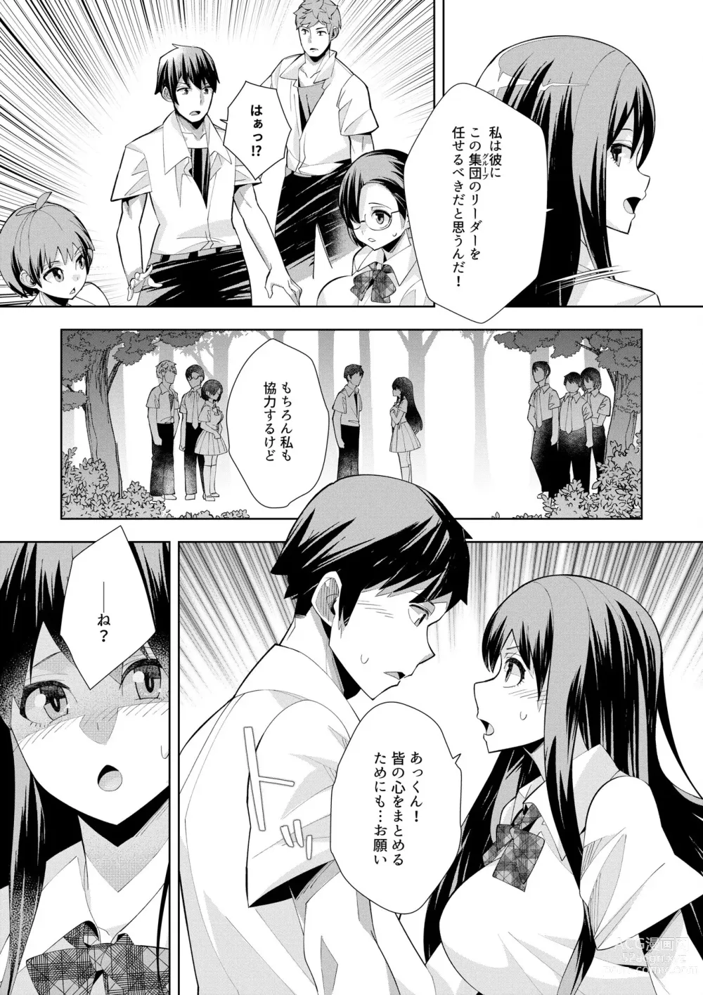 Page 90 of manga Youkoso Isekai e, Dewa Shinde Kudasai. - Welcome to another world then please die Vol. 1