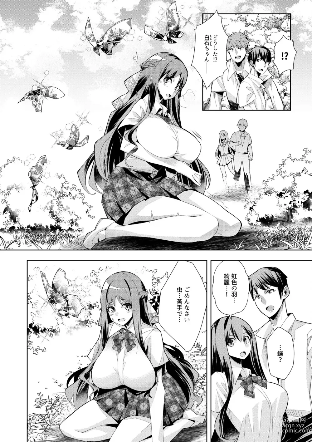 Page 92 of manga Youkoso Isekai e, Dewa Shinde Kudasai. - Welcome to another world then please die Vol. 1