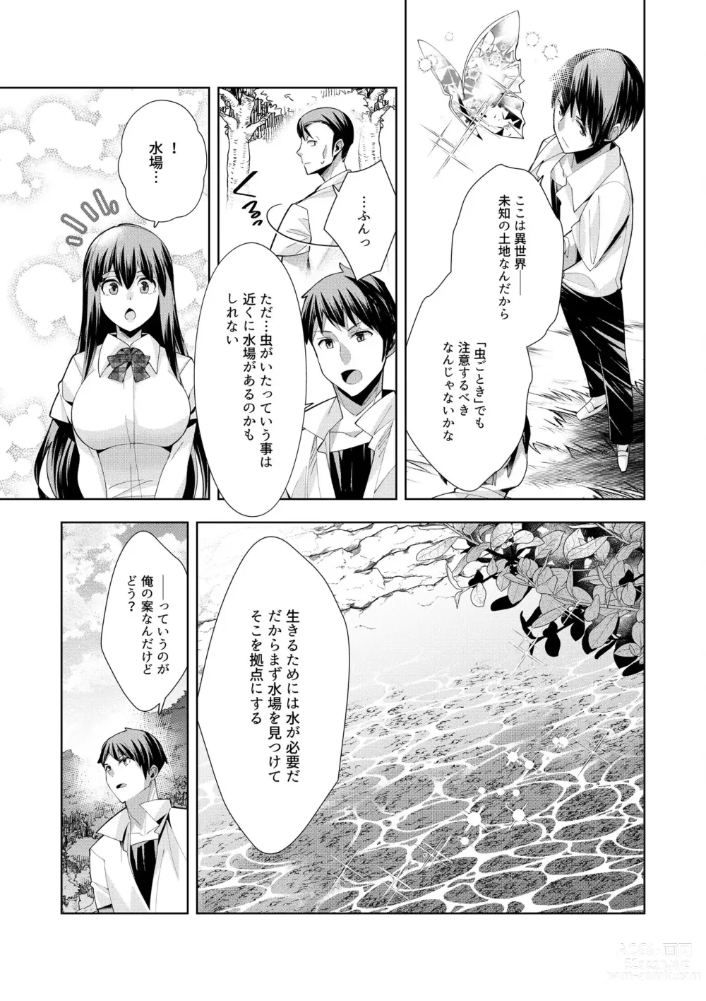 Page 94 of manga Youkoso Isekai e, Dewa Shinde Kudasai. - Welcome to another world then please die Vol. 1