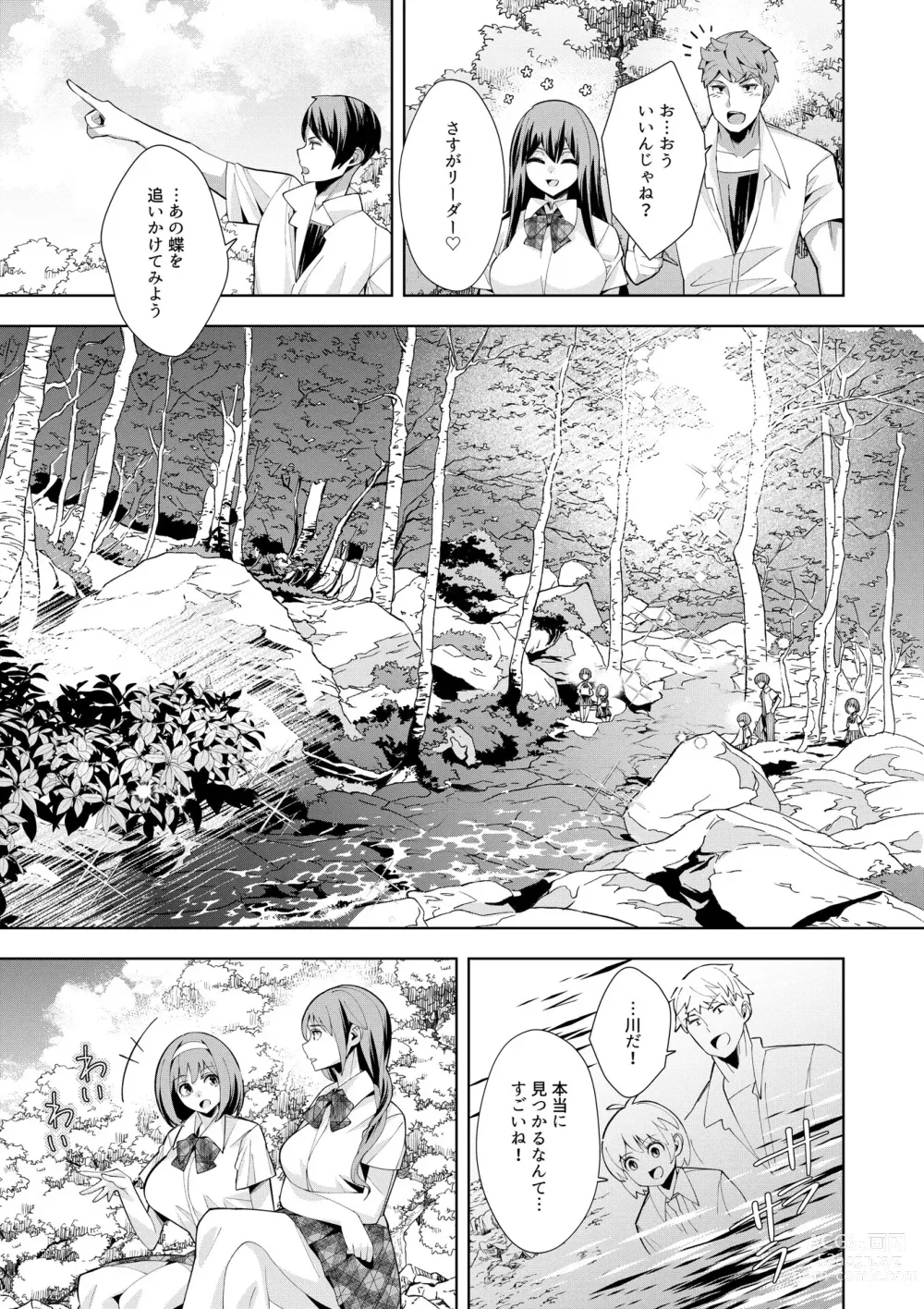 Page 95 of manga Youkoso Isekai e, Dewa Shinde Kudasai. - Welcome to another world then please die Vol. 1