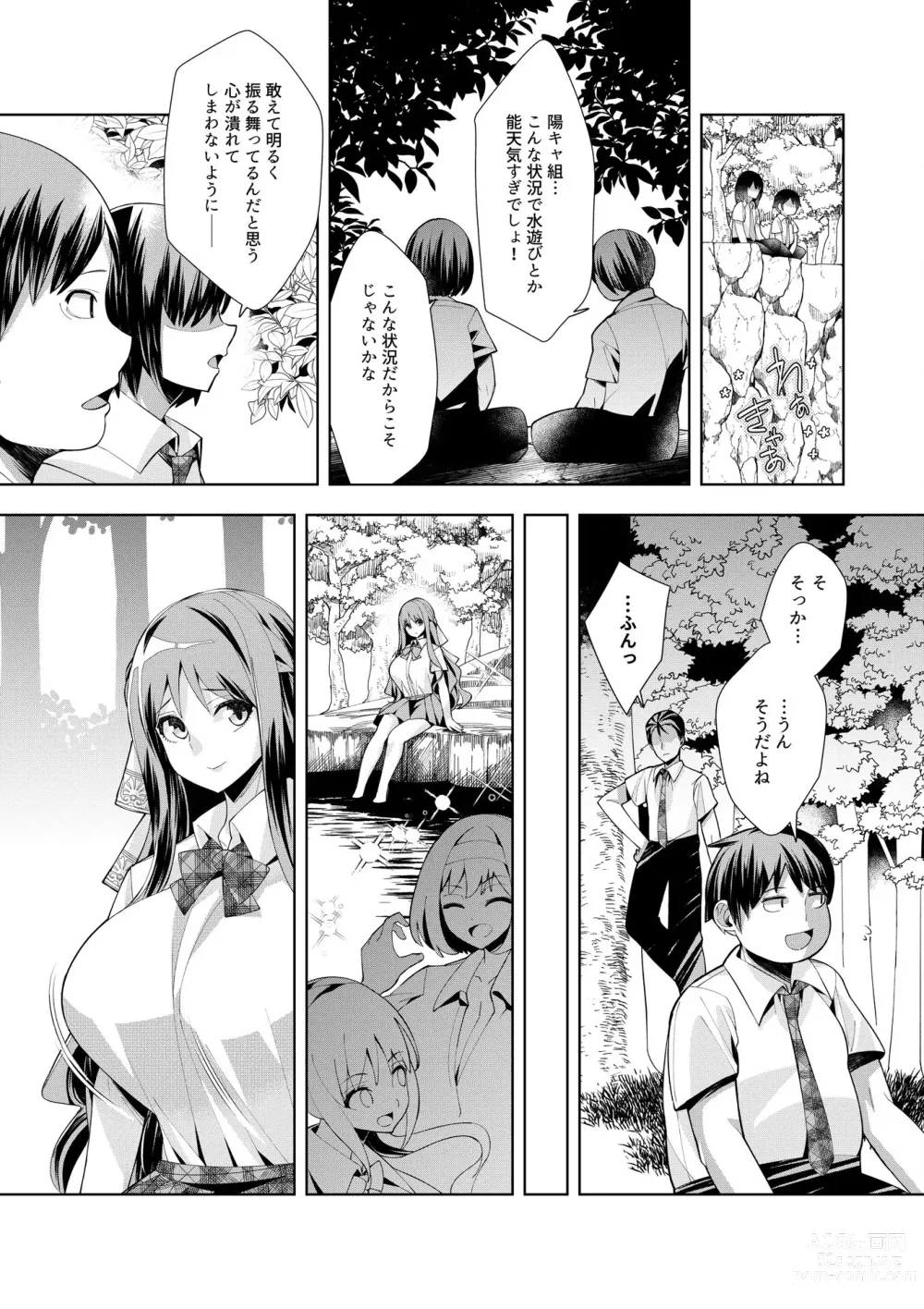 Page 100 of manga Youkoso Isekai e, Dewa Shinde Kudasai. - Welcome to another world then please die Vol. 1