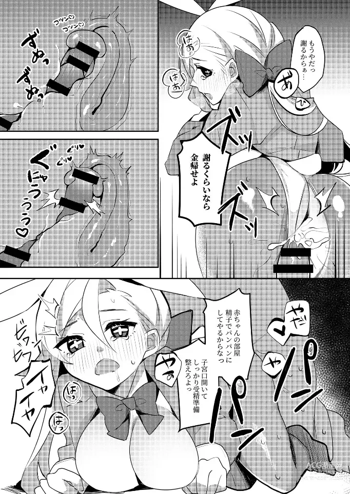 Page 23 of doujinshi Hitozuma Bunny-chan ni Revenge!