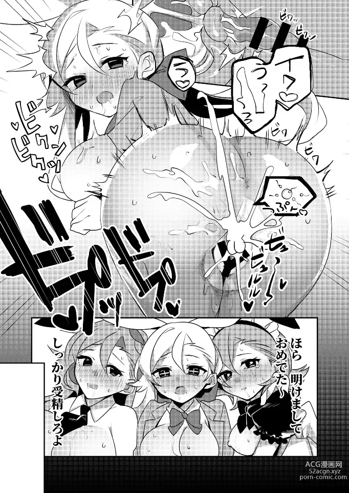 Page 24 of doujinshi Hitozuma Bunny-chan ni Revenge!