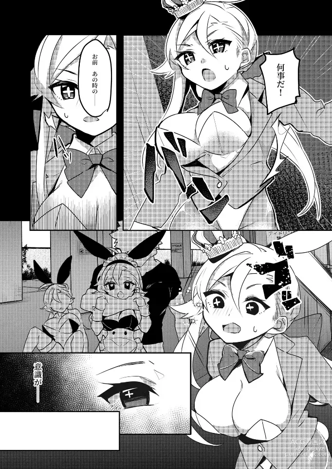 Page 9 of doujinshi Hitozuma Bunny-chan ni Revenge!