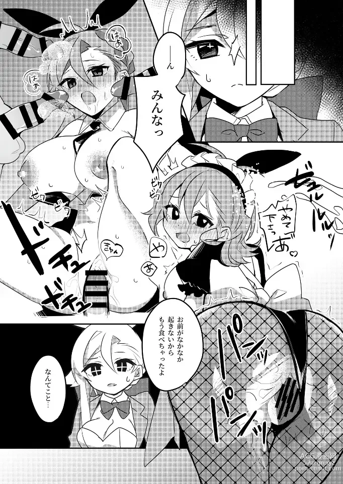 Page 10 of doujinshi Hitozuma Bunny-chan ni Revenge!