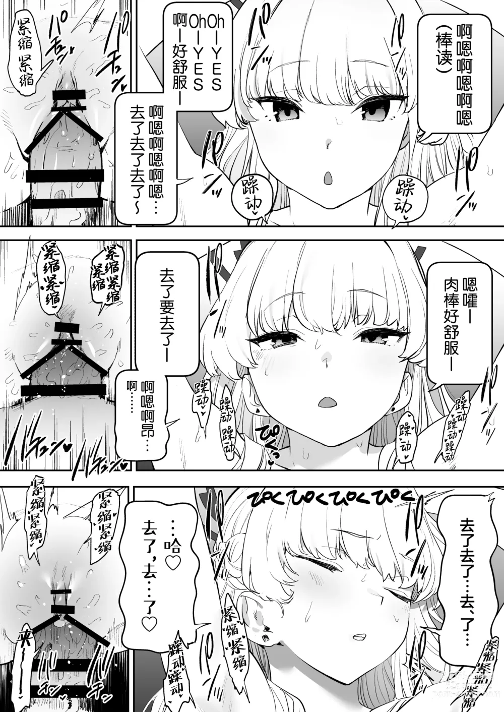 Page 32 of doujinshi Toki no Bokkiryoku Kaizen Perfect Training