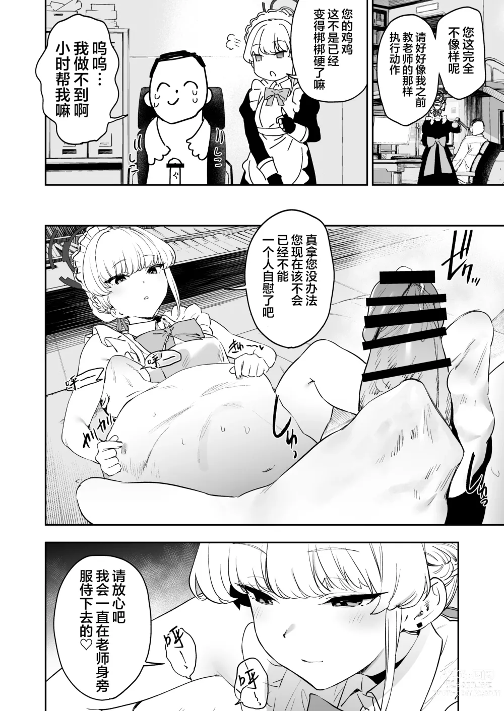 Page 36 of doujinshi Toki no Bokkiryoku Kaizen Perfect Training