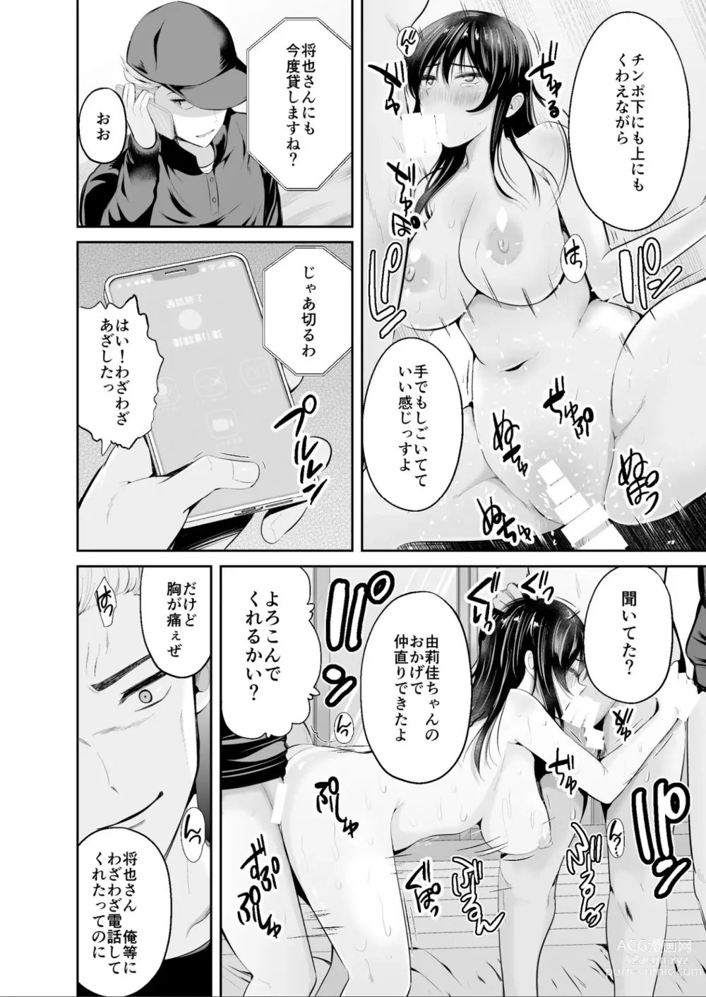 Page 27 of doujinshi Zoku Hatsukoi no Sensei ga Dachi-domo ni Netorareru made