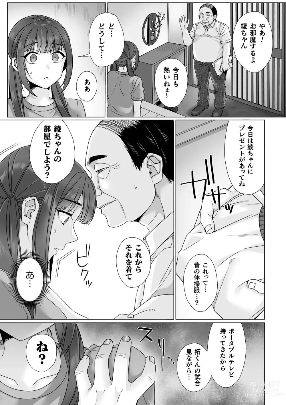 Page 9 of manga Junboku Joshikousei wa Oyaji Iro ni Somerarete Comic Ban Ch. 5