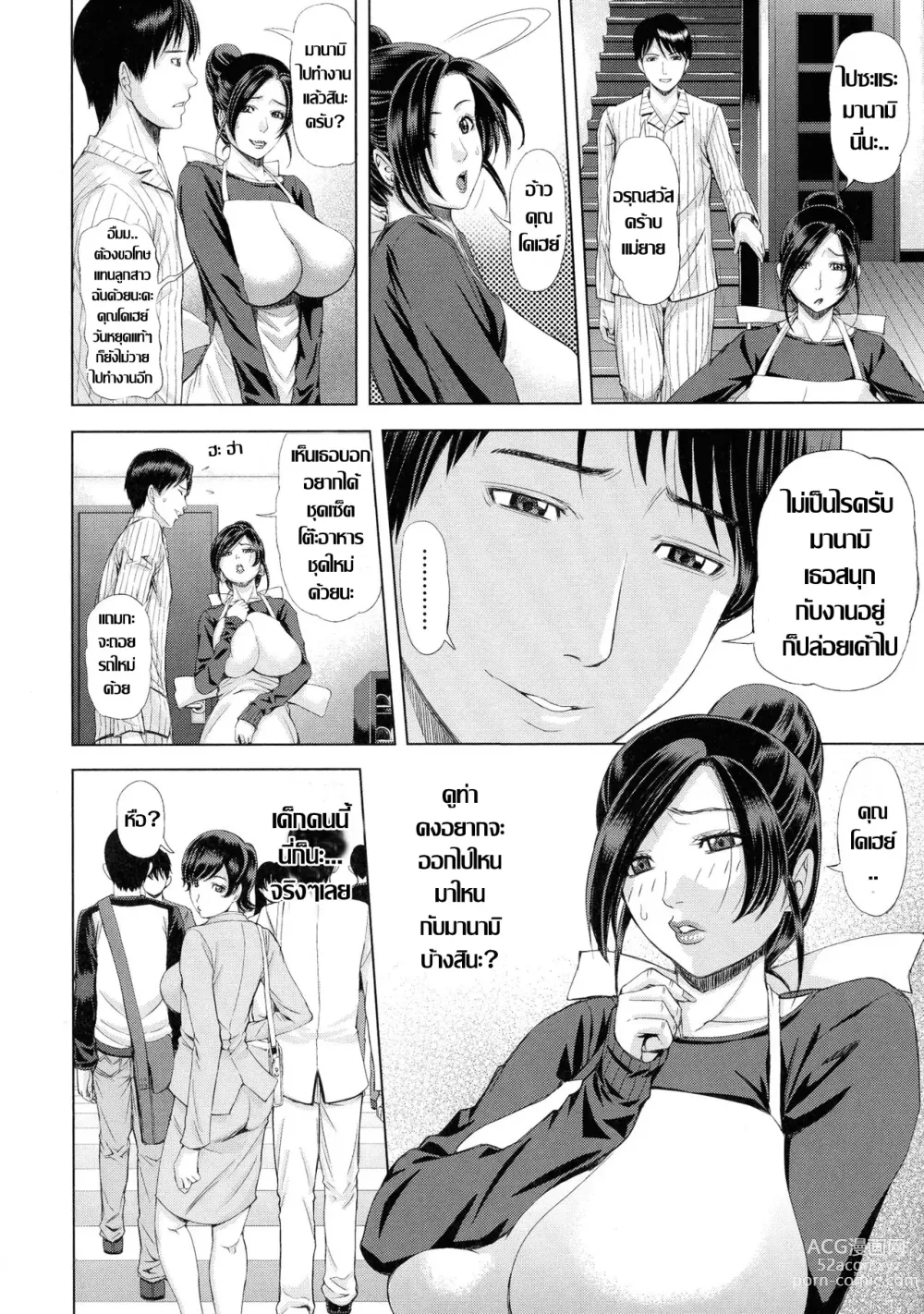 Page 2 of doujinshi なりゆきเหตุการณ์บานปลาย