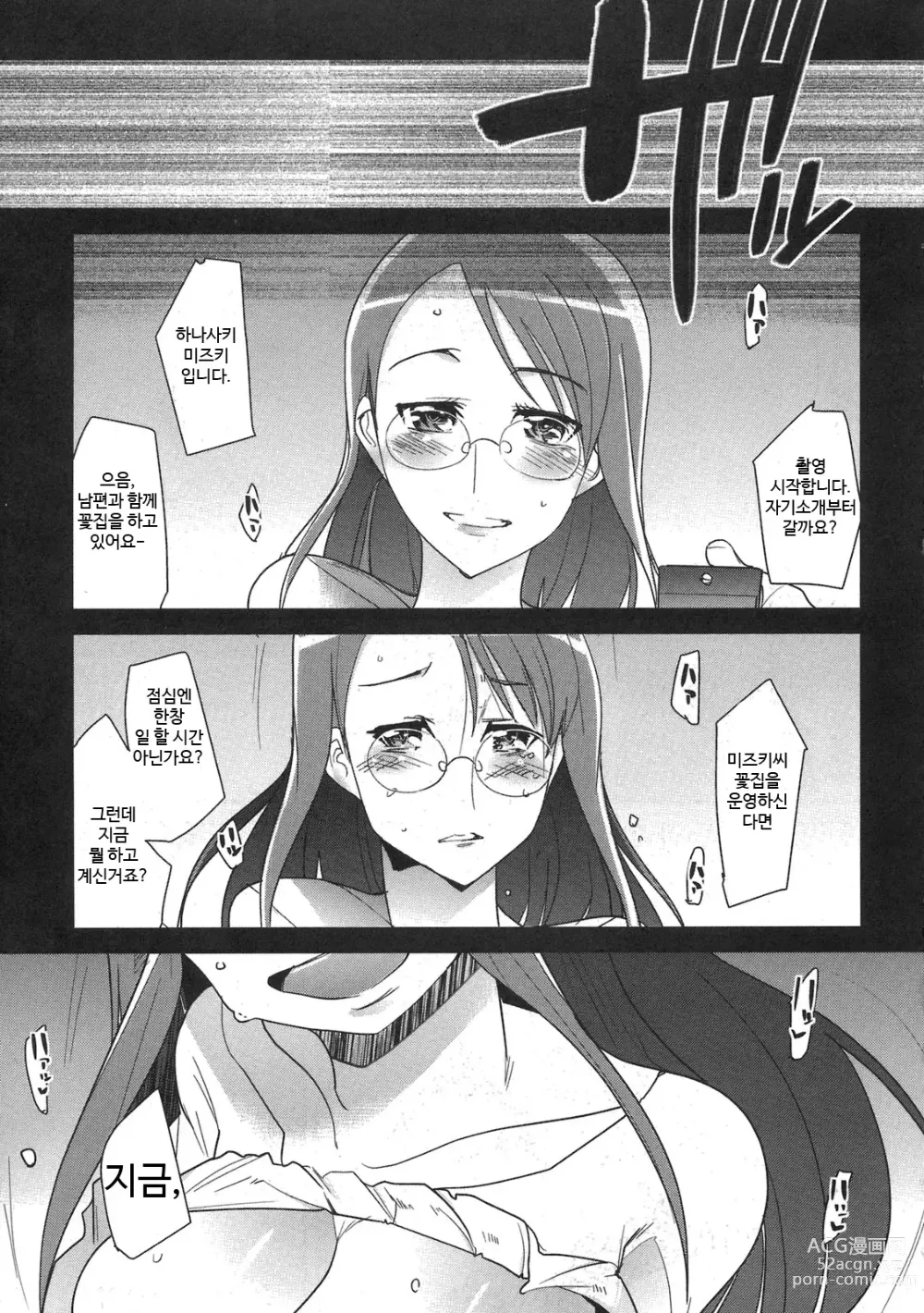 Page 3 of doujinshi Chou Tane ga Deru desu