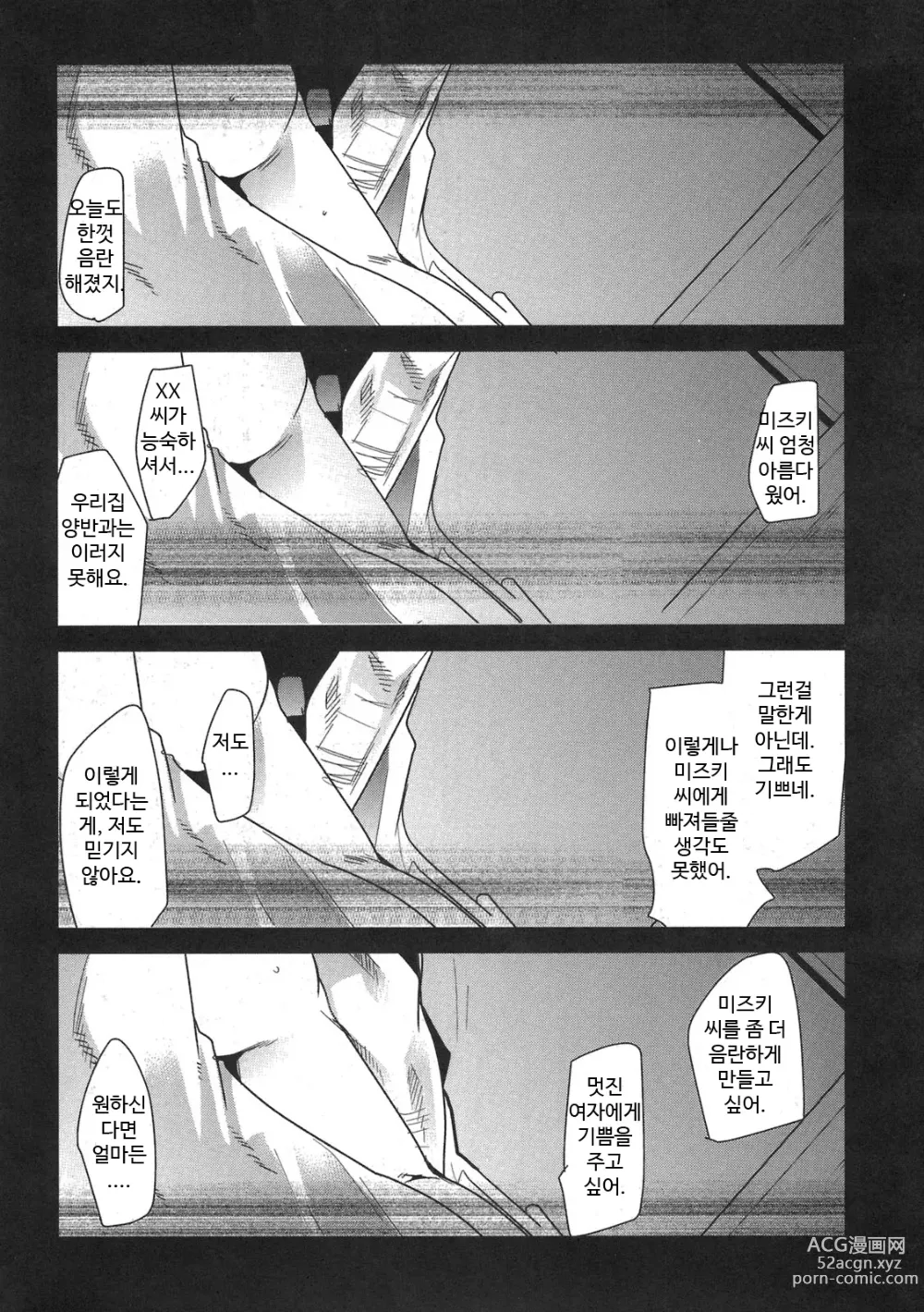 Page 6 of doujinshi Chou Tane ga Deru desu