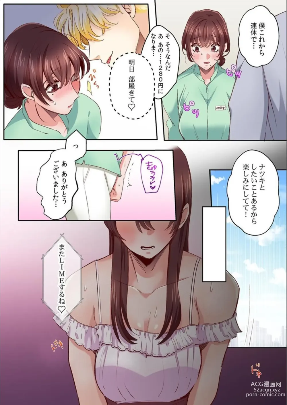 Page 5 of manga Okusan no Ana, Ore no de Fusai de Agemasu ne?