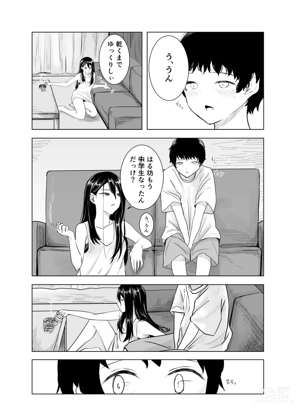 Page 8 of doujinshi Amayadori to Shien