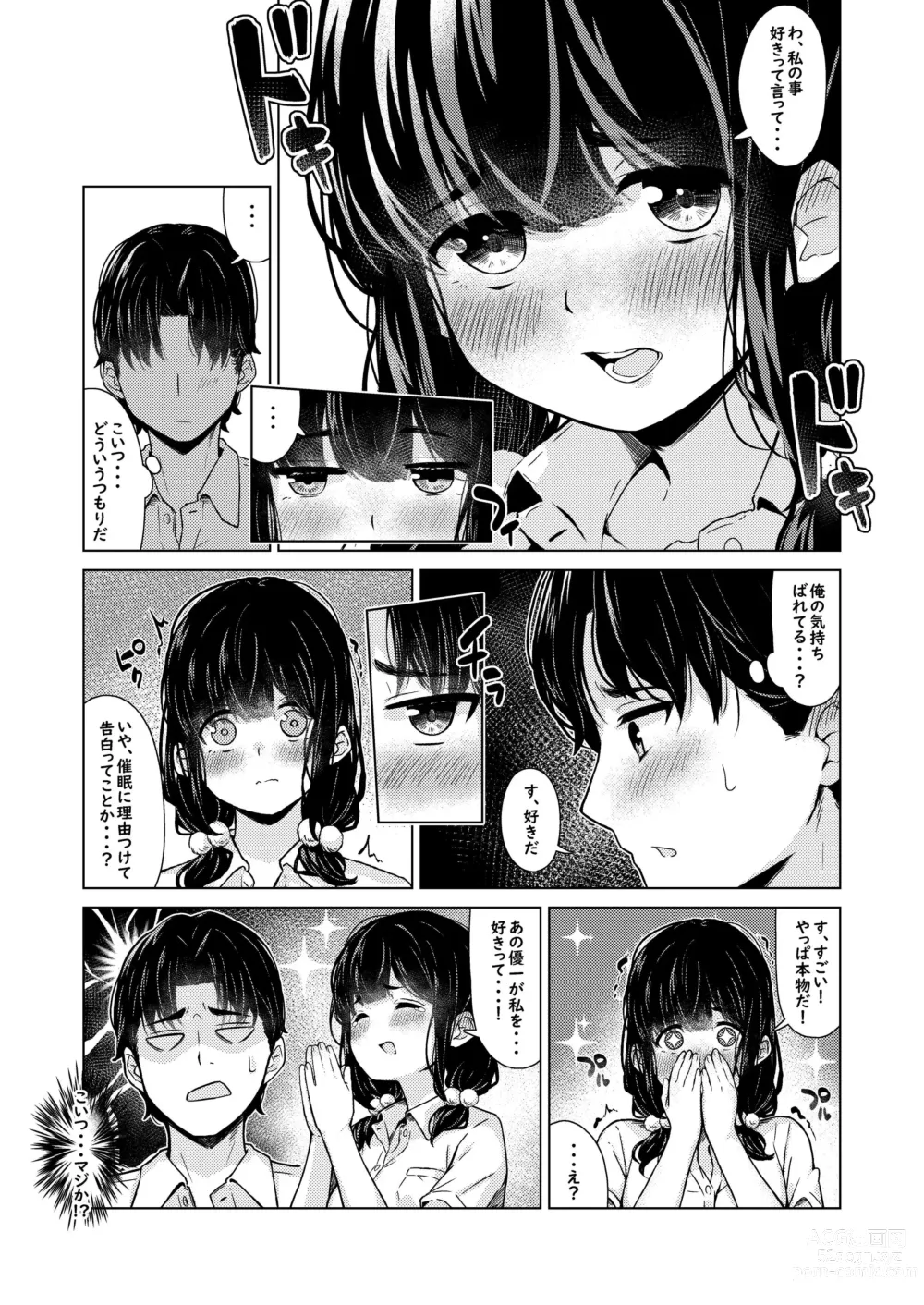 Page 4 of doujinshi Obaka na Osananajimi