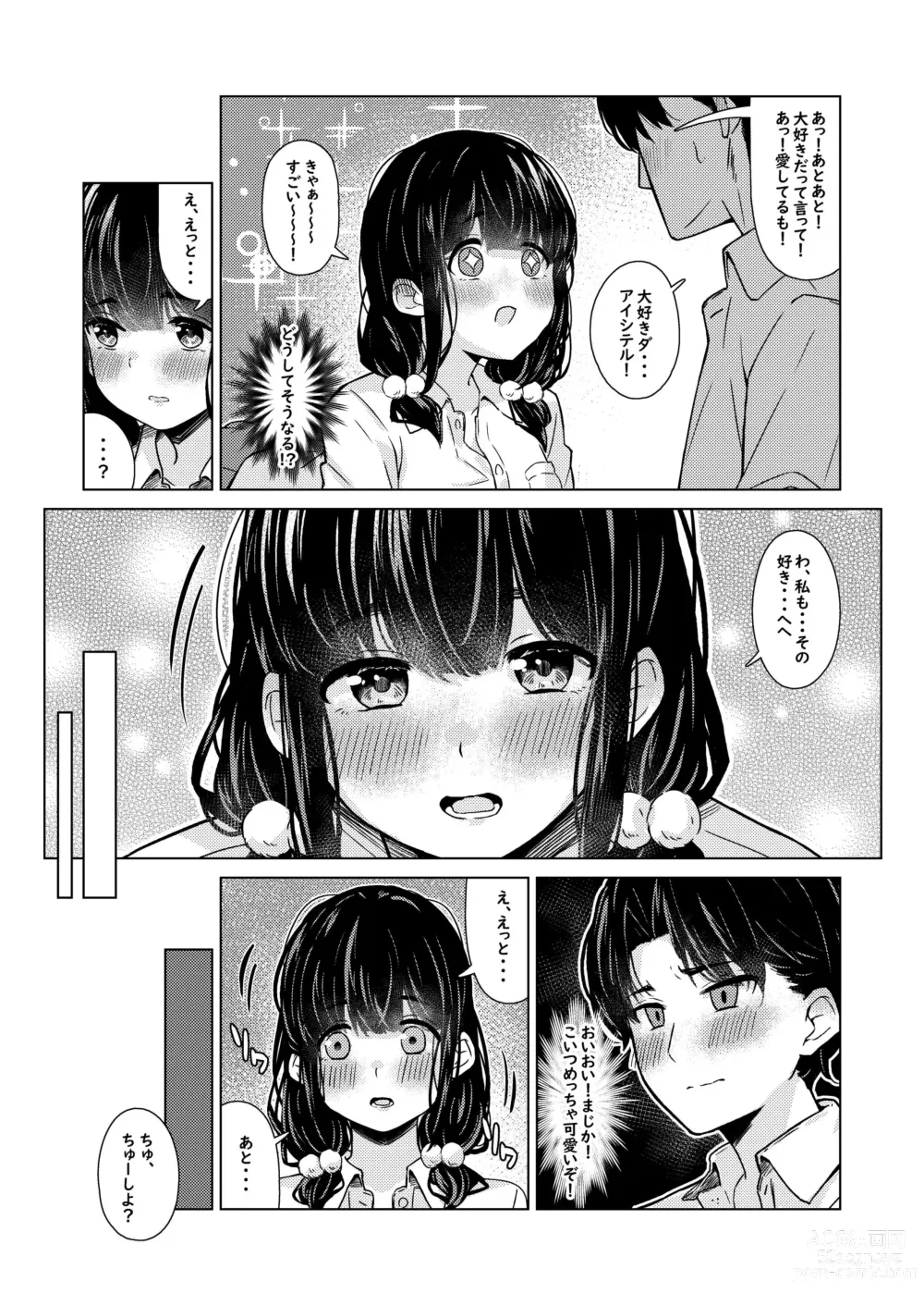 Page 5 of doujinshi Obaka na Osananajimi