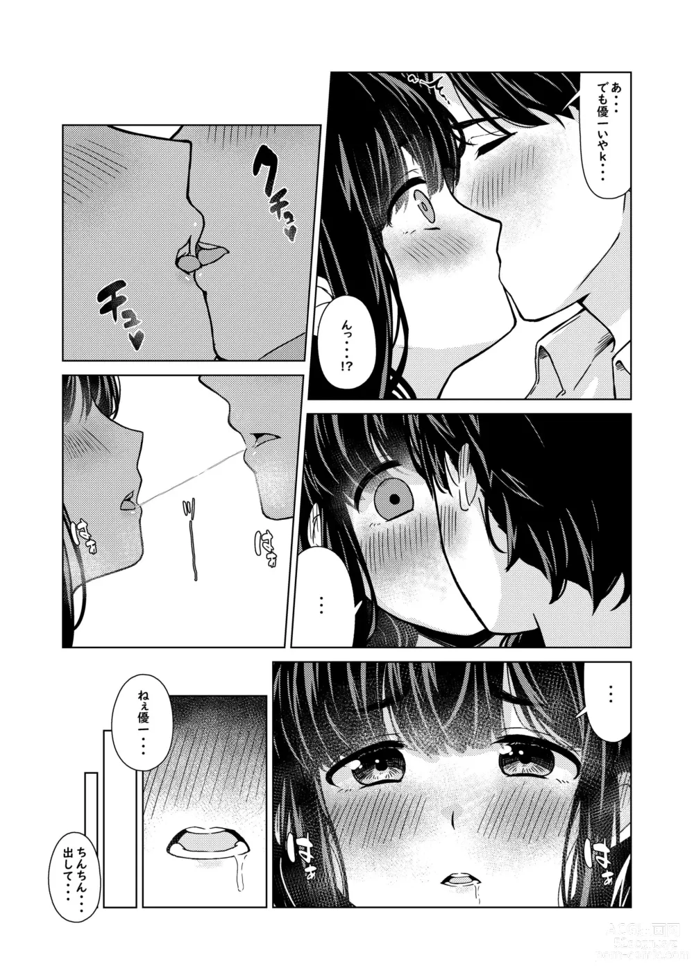 Page 6 of doujinshi Obaka na Osananajimi