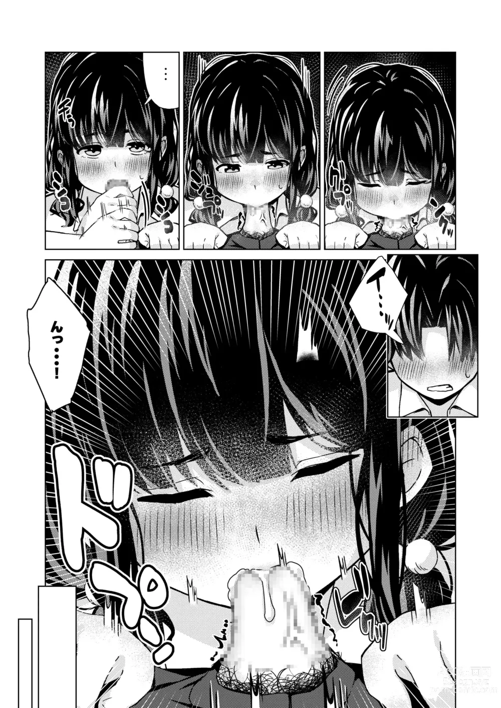 Page 9 of doujinshi Obaka na Osananajimi